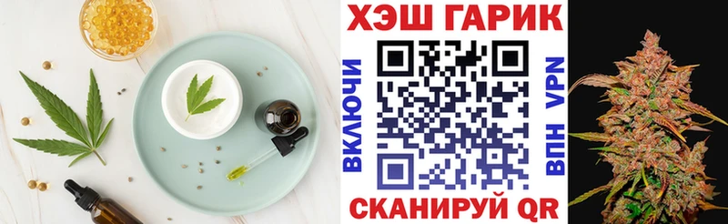 Еда ТГК марихуана  Купить где  Красноперекопск 