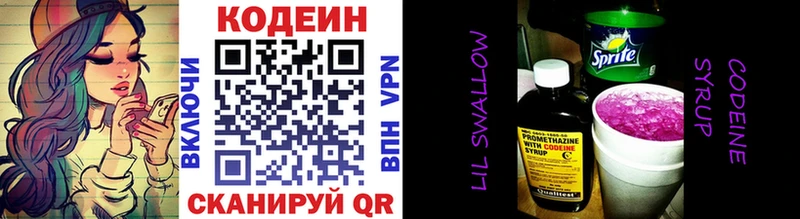 Купить закладки  Красноперекопск  Кодеиновый сироп Lean Purple Drank 