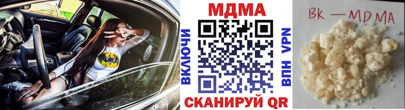МДМА молли  Купить  Красноперекопск 