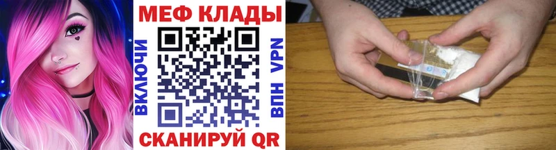 МЕФ mephedrone  Купить где  Красноперекопск 
