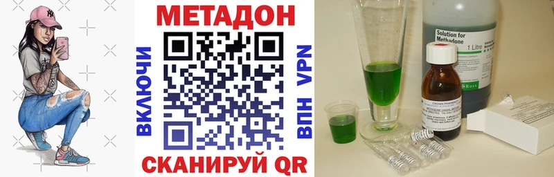 МЕТАДОН methadone Купить Красноперекопск